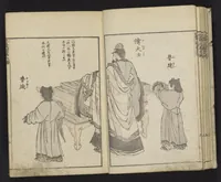 An illustration from Denshin kaishu Hokusai manga (1828)