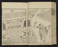 An illustration from Denshin kaishu Hokusai manga (1828)