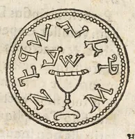 Picture 5 of 16 from De nvmismate censvs, a Pharisaeis in qvaestionem vocato : dissertatio theologistorica Marqvardi Freheri .. (1599), leaf 23