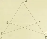 An illustration from The dependence of Euklid's propositions upon his axioms and postulates (1907)