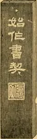 Picture 23 of 309 from Descriptive catalogue of artists' materials, draughting papers, tracing cloth, and mathematical instruments. (1898), leaf 34