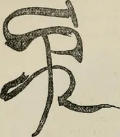 An illustration from A descriptive catalogue of the maiolica, Hispano-Moresco, Persian, Damascus, and Rhodian wares in the South Kensington Museum : with historical notes, marks, & monograms (1873)