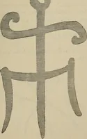 An illustration from A descriptive catalogue of the maiolica, Hispano-Moresco, Persian, Damascus, and Rhodian wares in the South Kensington Museum : with historical notes, marks, & monograms (1873)