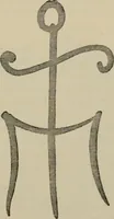 An illustration from A descriptive catalogue of the maiolica, Hispano-Moresco, Persian, Damascus, and Rhodian wares in the South Kensington Museum : with historical notes, marks, & monograms (1873)