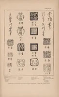An illustration from Descriptive and historical catalogue of a collection of Japanese and Chinese paintings in the British Museum. : By William Anderson, ... Printed by order of the trustees (1886)