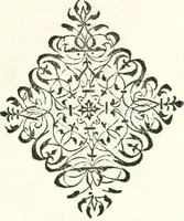 An illustration from Descrizzione della traslazione del corpo di Santo Antonino arcivescovo di Firenze : fatta nella chiesa di San Marco l'anno MDLXXXIX (1589)