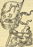 An illustration from Devises heroïqves (1557)
