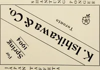An illustration from Style (1904) (1904)