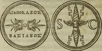 Picture 44 of 44 from Dialogo Pio Et Specvlativo : Con diuerse sentenze Latine & volgari (1560), leaf 217