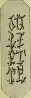 An illustration from The dictionary of needlework : an encyclopaedia of artistic, plain, and fancy needlework dealing fully with the details of all the stitches employed, the method of working, the materials used, the meaning of technical terms, and, where necessary, tracing the origin and history of the various works described (1882)