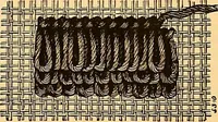 An illustration from The dictionary of needlework : an encyclopædia of artistic, plain, and fancy needlework ... (1882)