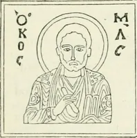 An illustration from Die byzantinischen Zellenschmelze der Sammlung Alex. von Swenigorodskoï und das darüber veröffentlichte Prachtwerk. Archäologisch-kunstgeschichtliche Studie (1896)