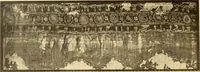 An illustration from Die Kunst der islamischen Volker (1917)