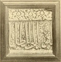 An illustration from Die Kunst der islamischen Volker (1917)