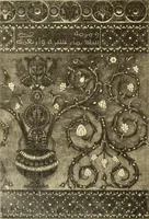 An illustration from Die Kunst der islamischen Volker (1917)