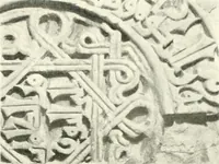 An illustration from Die Ornamente der Hakim- und Ashar-Moschee; Materialien zur Geschichte der älteren Kunst des Islam (1912)