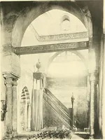 An illustration from Die Ornamente der Hakim- und Ashar-Moschee; Materialien zur Geschichte der älteren Kunst des Islam (1912)