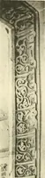 An illustration from Die Ornamente der Hakim- und Ashar-Moschee; Materialien zur Geschichte der älteren Kunst des Islam (1912)