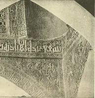 An illustration from Die Ornamente der Hakim- und Ashar-Moschee; Materialien zur Geschichte der älteren Kunst des Islam (1912)