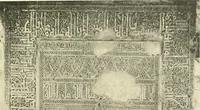 An illustration from Die Ornamente der Hakim- und Ashar-Moschee; Materialien zur Geschichte der älteren Kunst des Islam (1912)