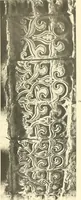 An illustration from Die Ornamente der Hakim- und Ashar-Moschee; Materialien zur Geschichte der älteren Kunst des Islam (1912)