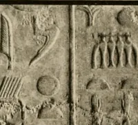 An illustration from Die Plastik der Ägypter (1922)