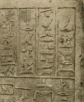 An illustration from Die Plastik der Ägypter (1922)