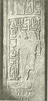 An illustration from Die Reliefs und Malereien des mittleren Reiches (VII.-XVII. Dynastie, ca. 2475-1580 v. Chr.) : Material zur agyptischen Kulturgeschichte (1922)