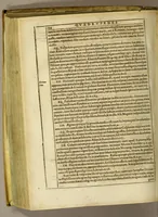 An illustration from Dies caniculares, hoc est, Colloquia tria et viginti physica, noua et penitus admiranda ac summa iucunditate concinnata, (1607)