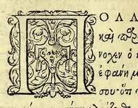 An illustration from Dionysiou tou Halikarnaōseōs pros Gnaion Pompēion epistolē. Tod' autou epistolē pros Ammaion. = Dionysii Halicarnassei responsio ad Gn. Pompeij epistolam, in qua ille de reprehenso ab eo Platonis stylo conquerebatur. Eiusdem ad Ammaeum epistola. : Alia praeterea, quae tertia pagina recensentur (1554)