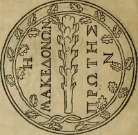An illustration from Discorso della religione antica de Romani, insieme vn'altro Discorso della castrametatione, et disciplina militare, bagni, & essercitij antichi di detti Romani; (1569)