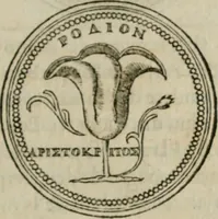 Picture 283 of 458 from Discours de la religion des anciens Romains-- (1581), leaf 212