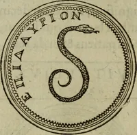 Picture 153 of 440 from Discours de la religion des anciens Romains : de la castrametation & discipline militaire d'iceux. Des bains & antiques exercitations grecques & romaines ... (1581), leaf 113