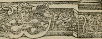 An illustration from Diuerse imprese accommodate a diuerse moralità : con versi che i loro significati dichiarano (1549)