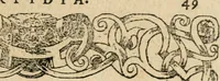 Picture 121 of 344 from Diverse imprese accommodate a diuerse moralità : con versi che i loro significati dichiarano : tratte da gli emblemi dell'Alciato (1549), leaf 52