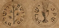 An illustration from Doctrina de ponderibvs, monetis, et mensvris per totvm terrarvm orbem vsitatis, ex probatissimis scriptoribvs conquisita, examinata, & in aphorismos ac tabellas redacta (1628)