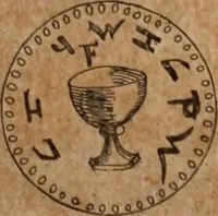 An illustration from Doctrina de ponderibvs, monetis, et mensvris per totvm terrarvm orbem vsitatis, ex probatissimis scriptoribvs conquisita, examinata, & in aphorismos ac tabellas redacta (1628)