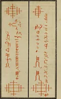 An illustration from Doktor Johannes Faust's Magia naturalis et innaturalis : oder, Dreifacher Höllenzwang, letztes Testament and Siegelkunst, nach einer kostbar ausgestattenten Handschrift in der Herzogl. Bibliothek zu Koburg vollständig und wortgetreu hrsg. in fünf Abtheilungen .. (1849)