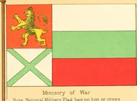 Picture 203 of 462 from Drawings of the flags in use at the present time by various nations (1916), leaf 201