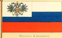 Picture 369 of 462 from Drawings of the flags in use at the present time by various nations (1916), leaf 371