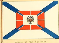 Picture 371 of 462 from Drawings of the flags in use at the present time by various nations (1916), leaf 373