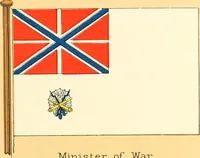 Picture 376 of 462 from Drawings of the flags in use at the present time by various nations (1916), leaf 377