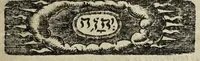 Picture 1 of 2 from Due right of presbyteries, or, A peaceable plea for the government of the Church of Scotland, wherein is examined ... (1644), leaf 29