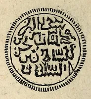 An illustration from Edict du roy, sur le reglement des monnoyes. (1635)