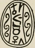 An illustration from Egyptian decorative art : a course of lectures delivered at the Royal Institution /by W.M. Flinders Petrie (1920)