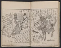 An illustration from Ehon Komagatake (1802)