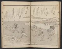 An illustration from Ekiro no suzu (1830)