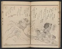 An illustration from Ekiro no suzu (1830)