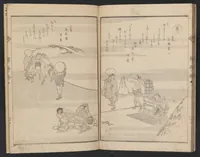 An illustration from Ekiro no suzu (1830)