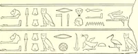 An illustration from El Bersheh (1893)